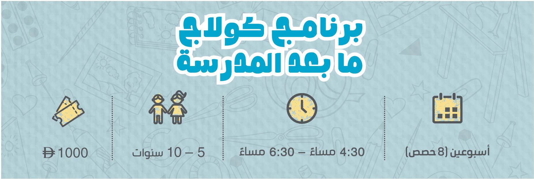 Collage-After-school-Program